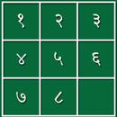 Number Puzzle in Hindi APK