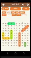 Word Search Gujarati screenshot 2