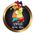 Gujarati Lagna Geet icon