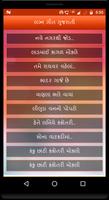 Gujarati Lagna Geet capture d'écran 3