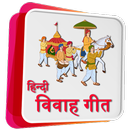 Vivah Geet Hindi APK