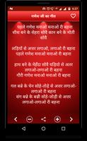 Vivah Geet Hindi تصوير الشاشة 3