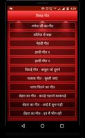Vivah Geet Hindi تصوير الشاشة 1