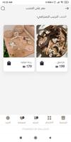 Misk Store screenshot 2