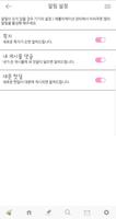 미씨쿠폰 Lite تصوير الشاشة 3