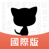 貓耳FM國際版 - 年輕人專屬的音頻文化社區 APK