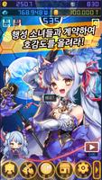 행성의 주인님 : 방치 소녀 imagem de tela 2
