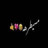 اغنية مسيطرة