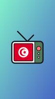 TV Tunisienne capture d'écran 2