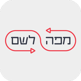 שליחויות מפה לשם icon