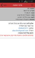 שליחויות מפה לשם screenshot 3