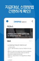 근로장려금 지급안내서 screenshot 1