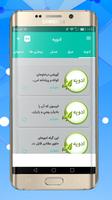 طب سنتی و گیاهان دارویی captura de pantalla 2