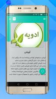 طب سنتی و گیاهان دارویی captura de pantalla 3