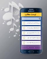 ناصر عبداللهی ảnh chụp màn hình 1