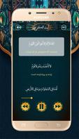 آیت الکرسی screenshot 3