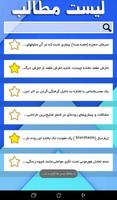 بیماری ها و بهداشت بانوان ảnh chụp màn hình 2