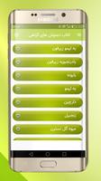 کتاب دمنوش های گیاهی screenshot 2