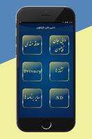 دایی جان ناپلئون تصوير الشاشة 1