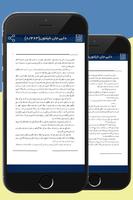 دایی جان ناپلئون تصوير الشاشة 2