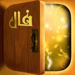 فال و طالع بینی - فال حافظ XAPK download