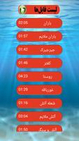 صداهای آرامش بخش طبیعت تصوير الشاشة 2
