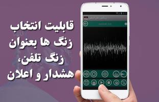 رینگتون اربعین حسینی(زنگ خور گوشی) ảnh chụp màn hình 2