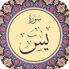 Baixar سوره یاسین با صوت و ترجمه APK