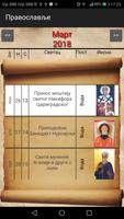 Pravoslavlje- Crkveni Kalendar imagem de tela 2
