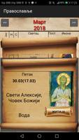 Pravoslavlje- Crkveni Kalendar ảnh chụp màn hình 3