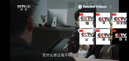 ChinaTV Affiche