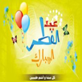Eid-Lieder | اغاني العيد