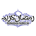 رمضان كريم 2021