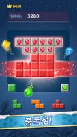 Block puzzle l 블록 퍼즐 게임: 블럭 퍼즐 스크린샷 1