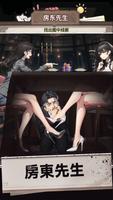超腦神探 poster