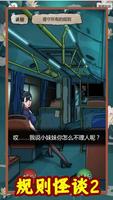 找茬大偵探：多元解密 screenshot 3