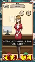 找茬大偵探：多元解密 poster