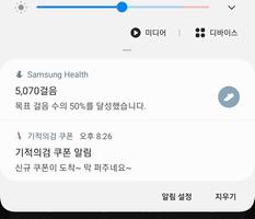 기적의 검 쿠폰 screenshot 2