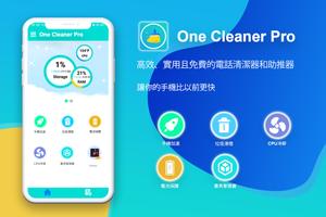 One Cleaner Pro 海報