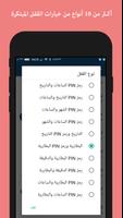 اقفل التطبيقات - Ultra Lock تصوير الشاشة 1