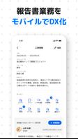点検表・日報 -ミライ工事管理- 施工管理アプリで建設DX Poster