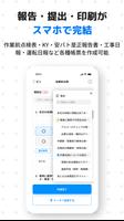 点検表・日報 -ミライ工事管理- 施工管理アプリで建設DX captura de pantalla 2