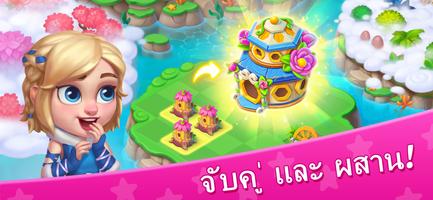 Star Merge โปสเตอร์