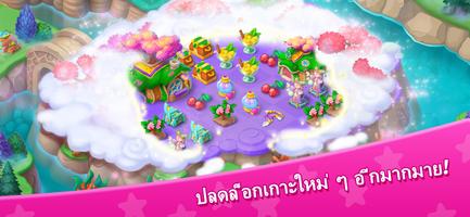 Star Merge ภาพหน้าจอ 1