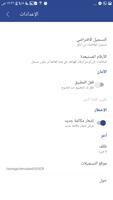 مسجل المكالمات الذكي - SCR تصوير الشاشة 2