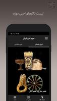 Iranian National Museum Guide Affiche