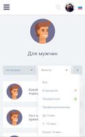 Тестометрика Screenshot 1