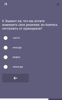 Тестометрика Screenshot 3