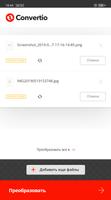 Convertio capture d'écran 2