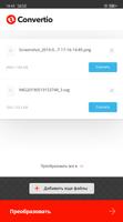Convertio ภาพหน้าจอ 3